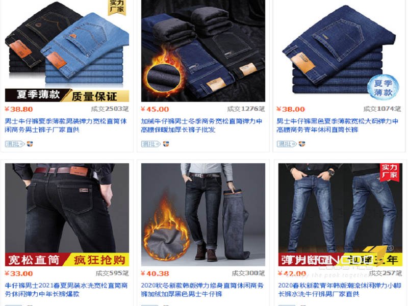 Shop bán quần jean quần bò hàng Quảng Châu