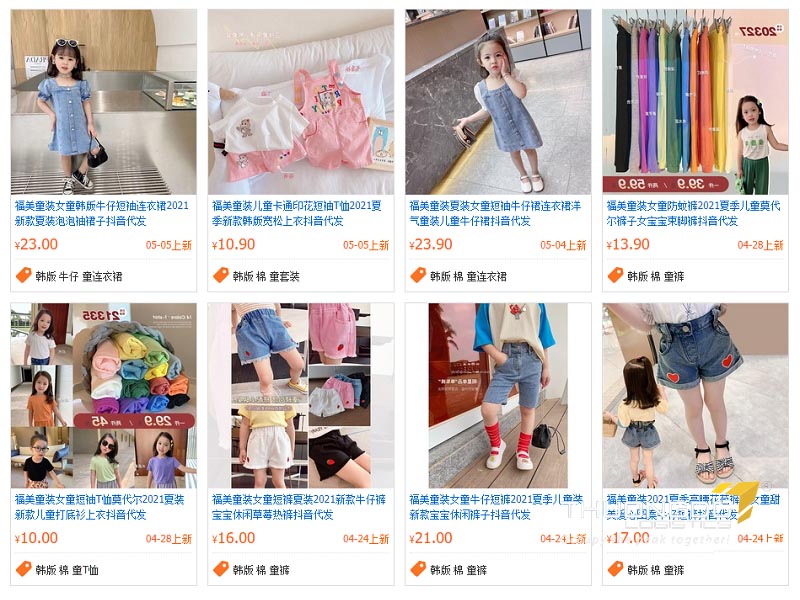 Link shop order quần áo trẻ em hàng Quảng Châu chất lượng