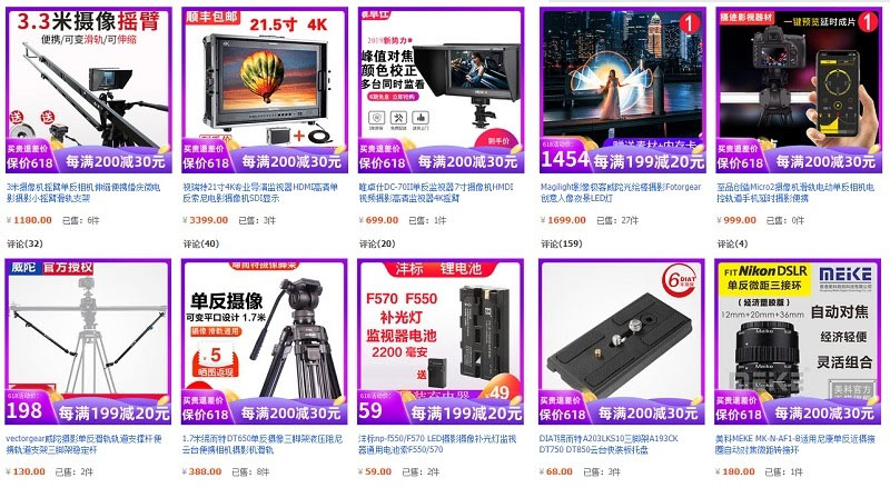 Một số mặt hàng công nghệ trên Taobao