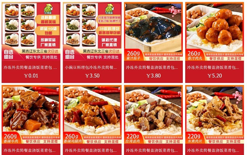 Shop đồ ăn nhanh trên 1688