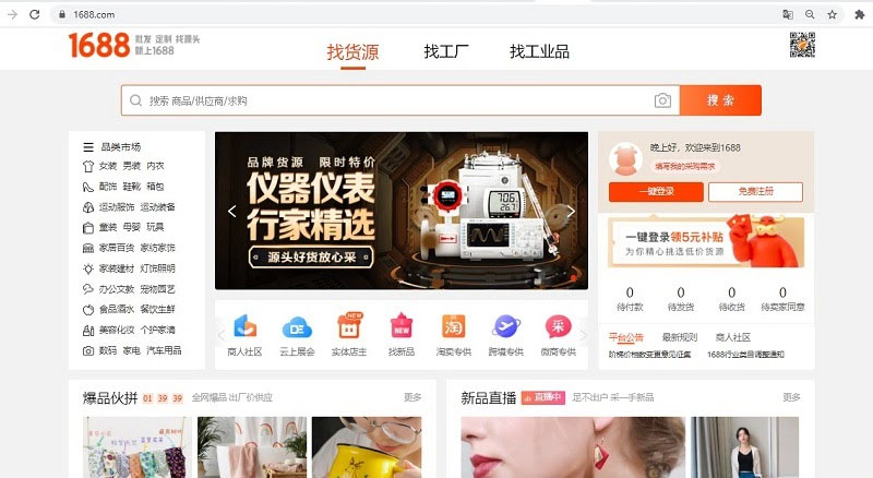 1688 là sàn TMĐT bán sỉ hàng Quảng Châu được nhiều chủ shop ở Việt Nam lựa chọn nhập hàng về kinh doanh