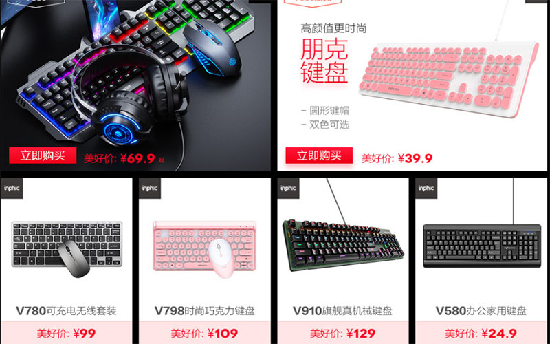 Shop bàn phím giả cơ trên Taobao