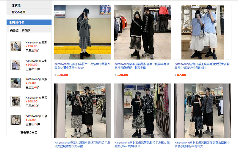 Shop Karenwrong trên Taobao