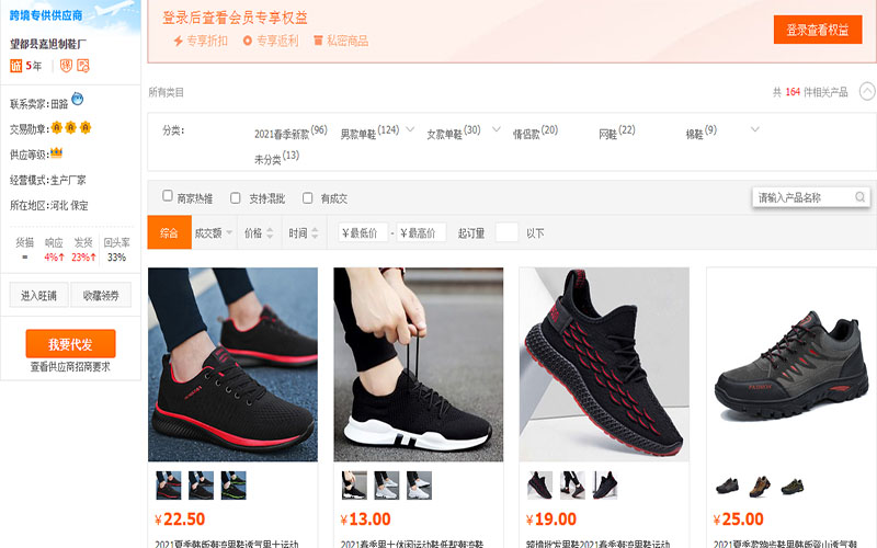 Shop 1472748257170 trên 1688