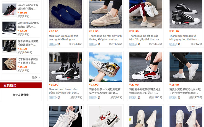 Shop Nanchang Wofeng trên 1688