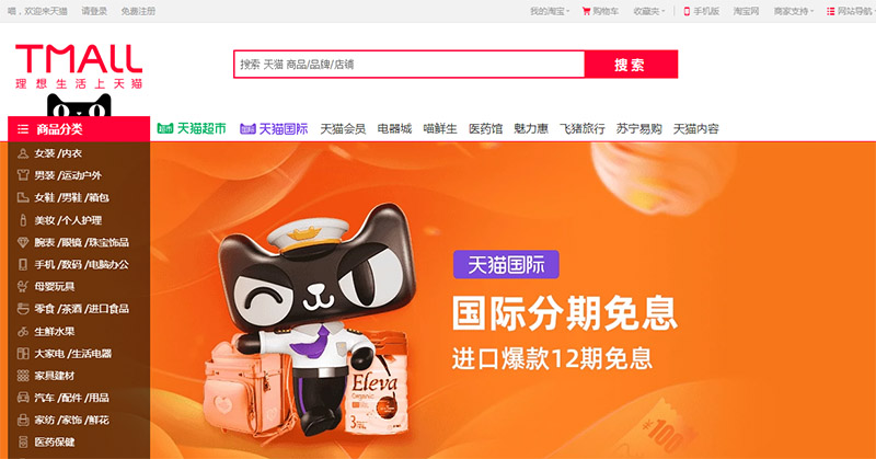 Order hàng hiệu tại Tmall cũng cực kỳ đảm bảo