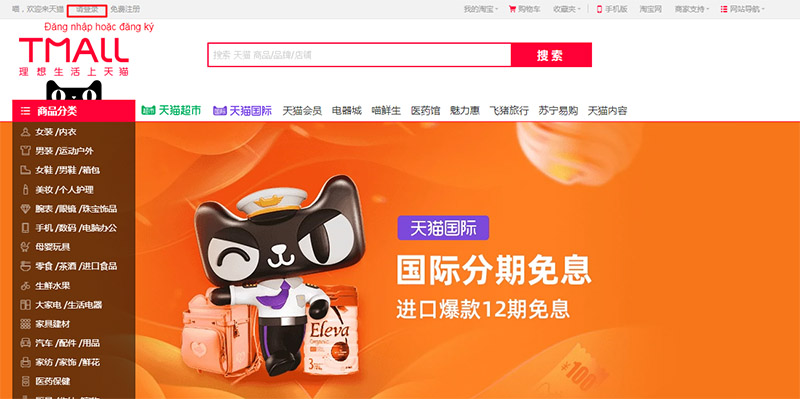 Tiến hành đăng nhập hoặc đăng ký trên Tmall