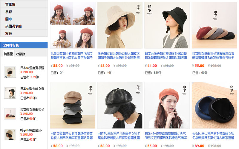 Shop phụ kiện thời trang trên Taobao