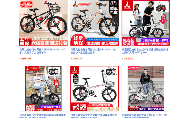 Shop xe đạp gấp trên Taobao