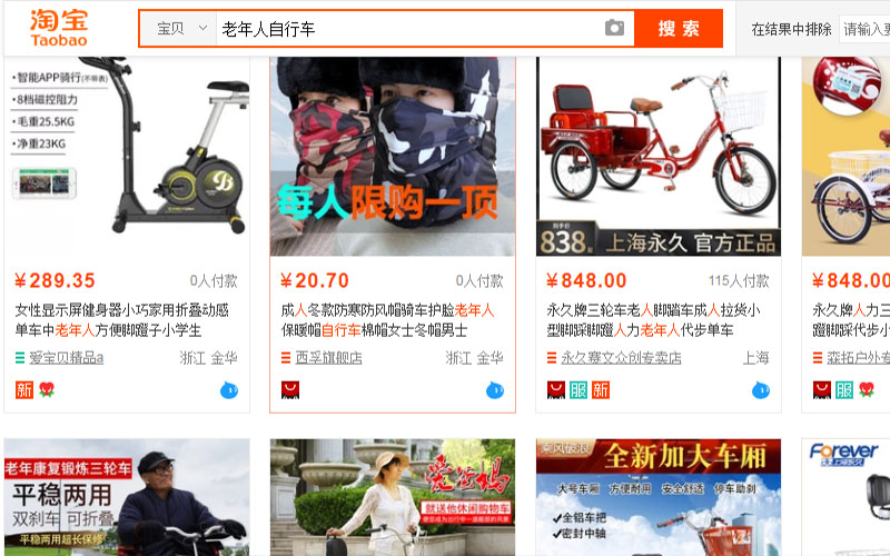 Shop xe đạp dành cho người già