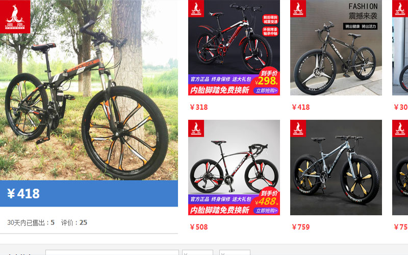 Shop xe đạp địa hình trên Taobao