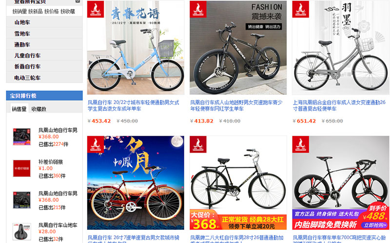 Shop xe đạp dành cho người lớn trên Taobao