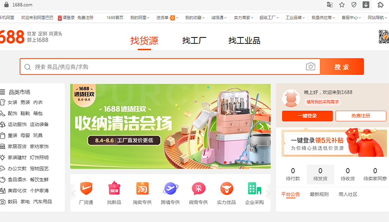  Nhập sỉ quần áo về bán online trên 1688