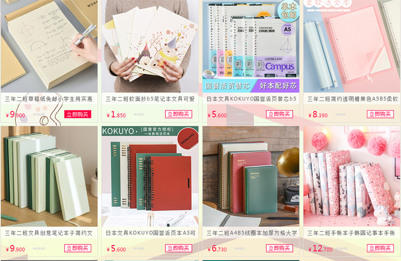 Shop đồ dùng văn phòng phẩm chất lượng trên Taobao