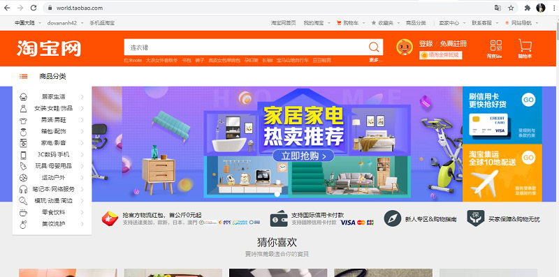 Giao diện trang mua hàng Taobao