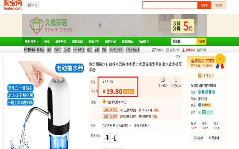 Giá thành máy rót nước tự động trên Taobao