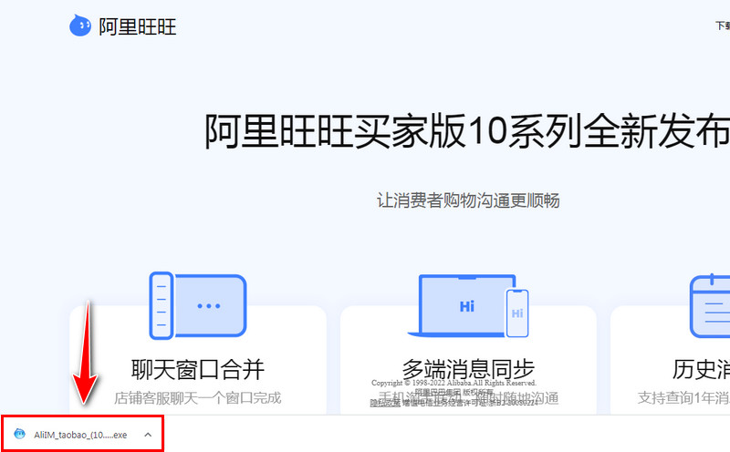 Mở phần mềm Aliwangwang