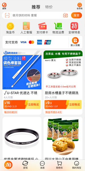  Giao diện app Taobao