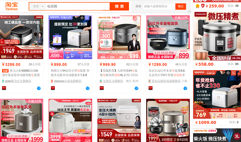  Giao diện trang sản phẩm đồ gia dụng Trung Quốc trên trang TMĐT 1688.com
