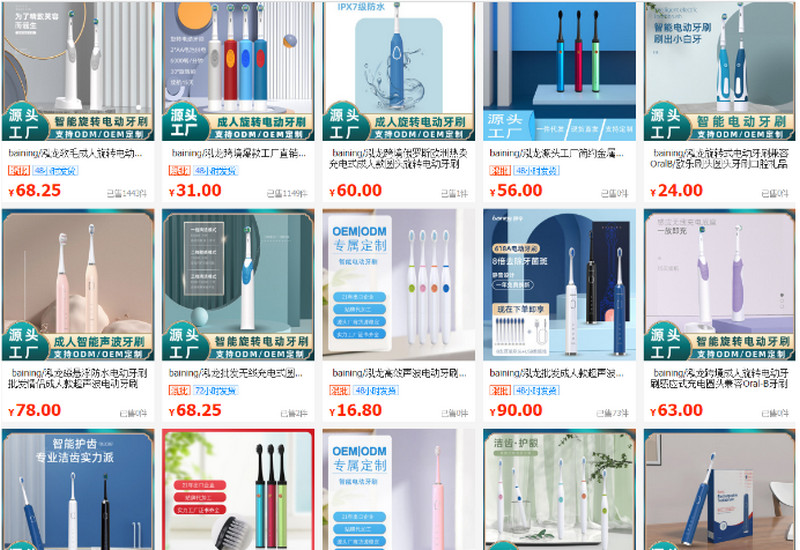 Link shop order bàn chải đánh răng điện Trung Quốc trên 1688