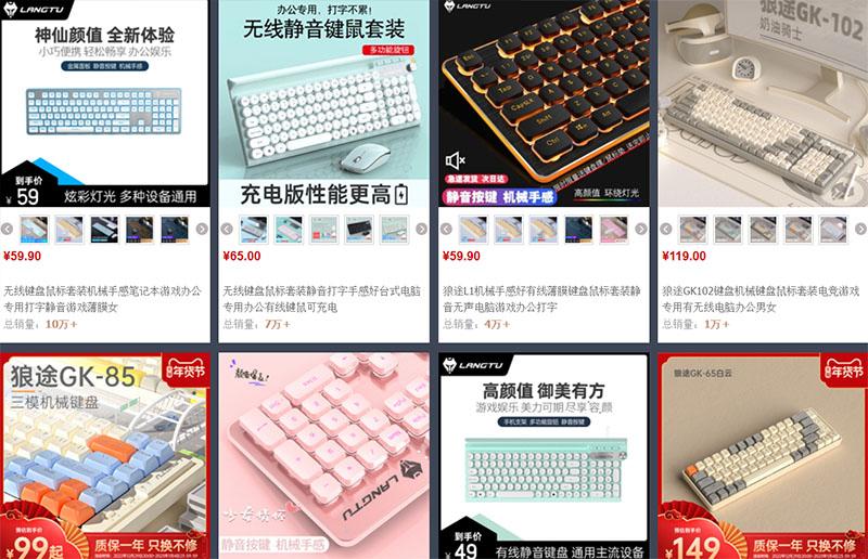  Shop bàn phím không dây Trung Quốc uy tín trên Taobao, Tmall