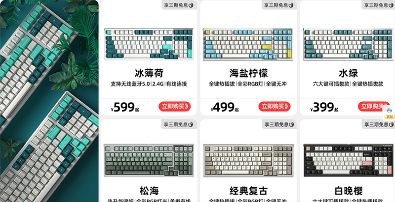  Nhập bàn phím Trung Quốc qua Taobao, Tmall