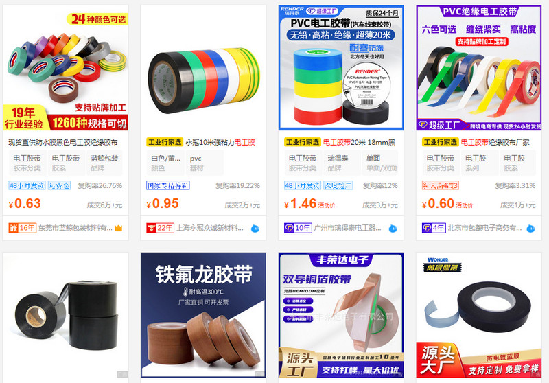 Link shop order băng dính điện nội địa Trung Quốc uy tín, giá tốt