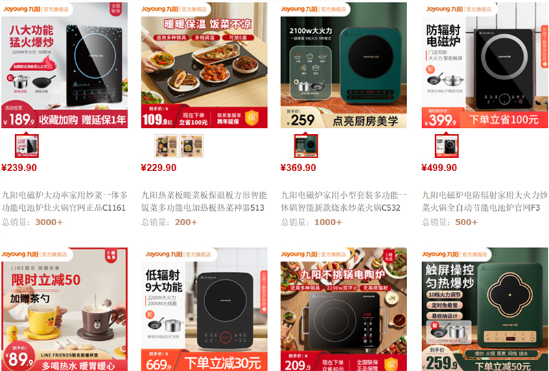  Shop nhập bếp từ trên Taobao, Tmall