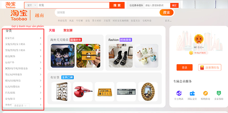  Gợi ý danh mục bạn cần tìm trên Taobao