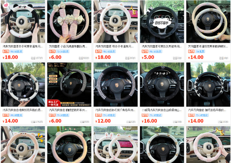 Một số link shop order bọc vô lăng ô tô Trung Quốc giá rẻ uy tín