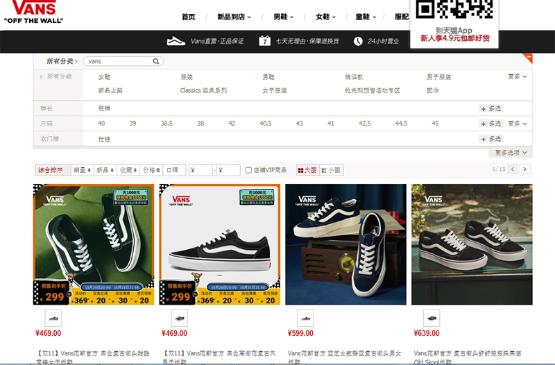  Mua giày Vans giá rẻ chính hãng trên Tmall