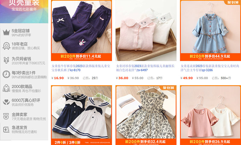  Link shop bán quần áo trẻ em chất lượng trên taobao