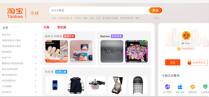  Nhập tên sản phẩm vừa dịch vào thanh tìm kiếm trên Taobao