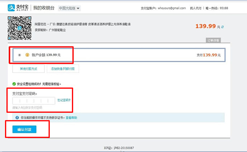  Nhập thông tin tài khoản Alipay để thanh toán giao dịch mua hàng