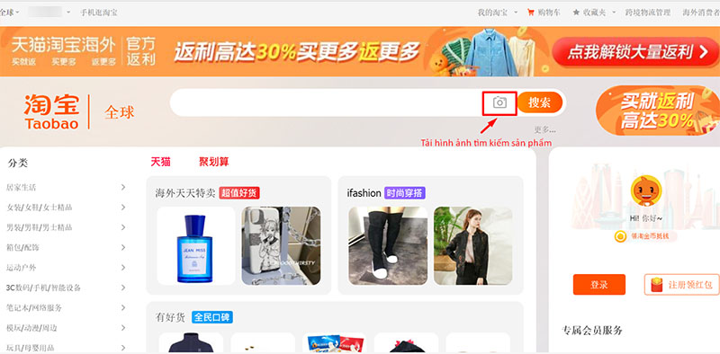  Tải hình ảnh sản phẩm cần tìm lên Taobao