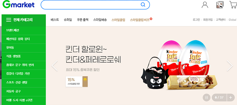  Gmarket - trang TMĐT lớn nhất Hàn Quốc