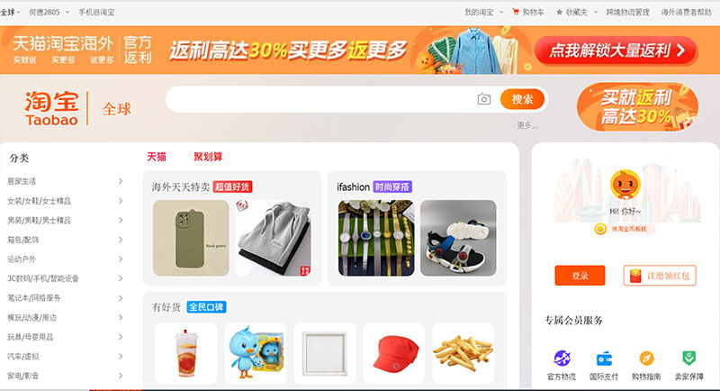 Trang TMĐT Taobao