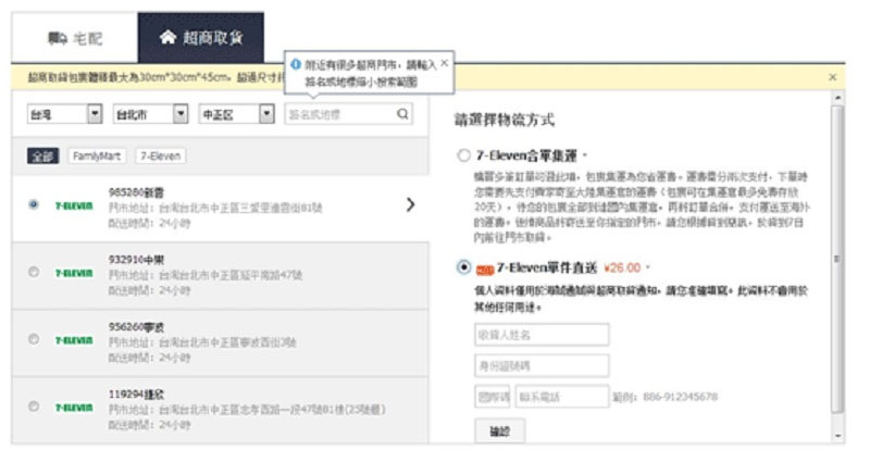  Hình thức giao hàng kết hợp của Taobao Đài Loan