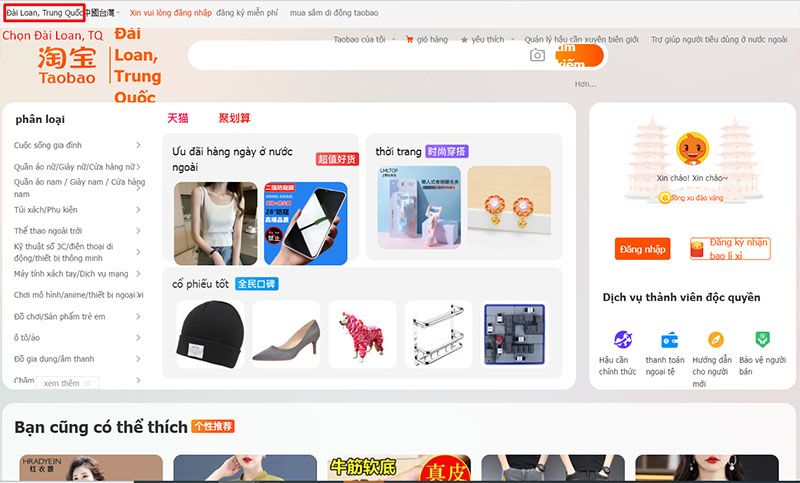  Sàn TMĐT Taobao Đài Loan