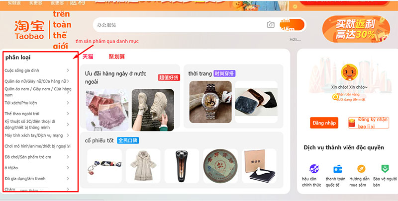  Dựa vào các danh mục sản phẩm có sẵn trên Taobao.com để tìm kiếm