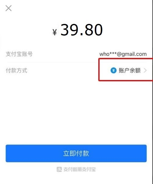 Bấm để chọn tài khoản thanh toán Taobao