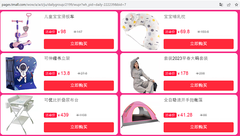  Săn hàng hot giảm giá theo ngày trên https://ju.taobao.com/