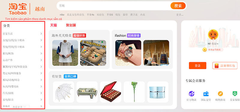  Giao diện tìm hàng hóa qua danh mục của sản phẩm trên Taobao