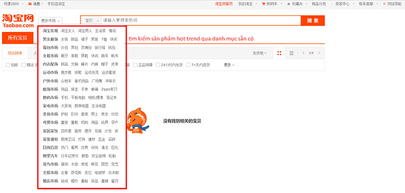  Cách tìm sản phẩm Trend trên taobao qua danh mục sản phẩm