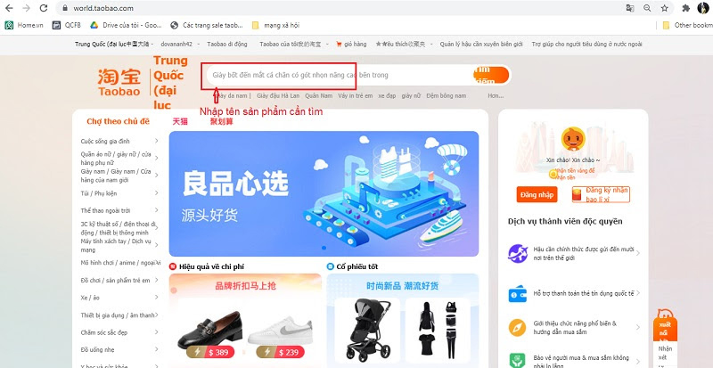  Nhập tên sản phẩm cần tìm vào thanh tìm kiếm trên Taobao