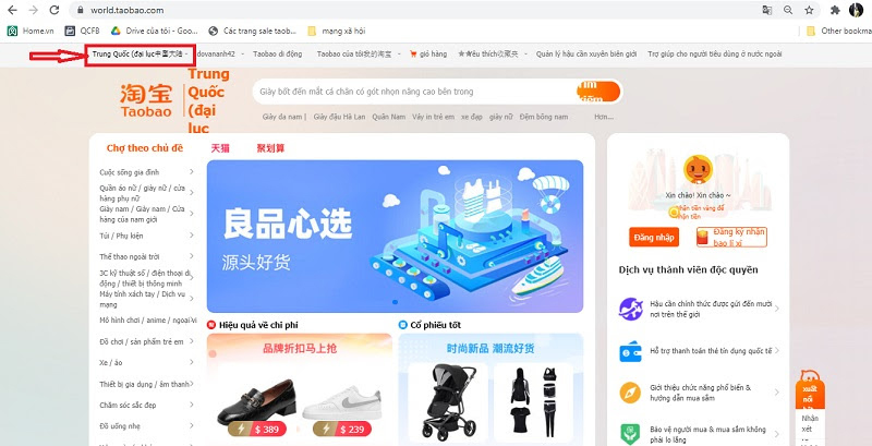  Chọn giao diện Taobao phiên bản Trung Quốc đại lục