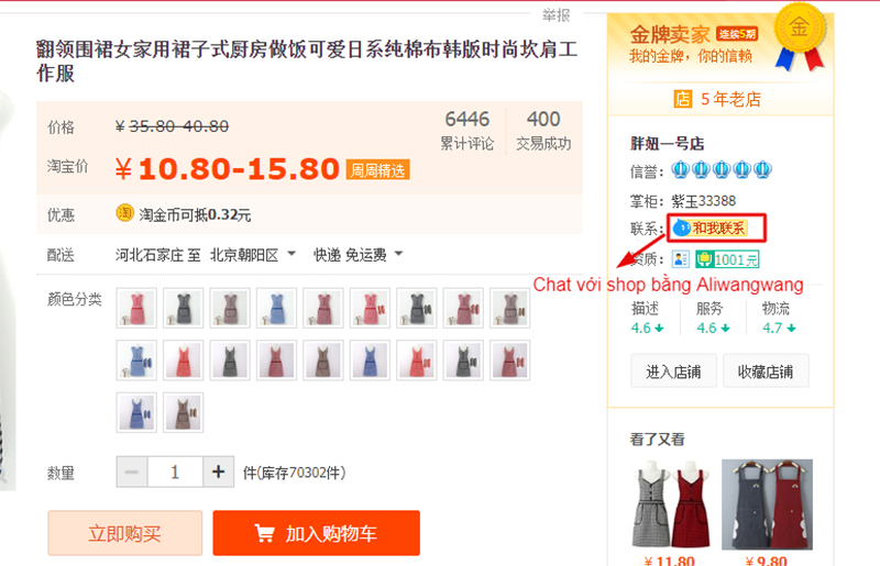 Trên trang sản phẩm Taobao bấm vào Aliwangwang hình giọt nước