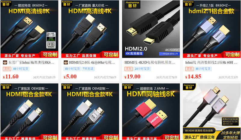  Link order cáp HDMI Trung Quốc cực nhanh trên 1688