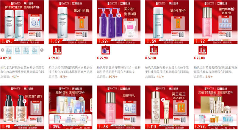  Tmall cung cấp rất nhiều mặt hàng mỹ phẩm của thương hiệu lớn trên thế giới