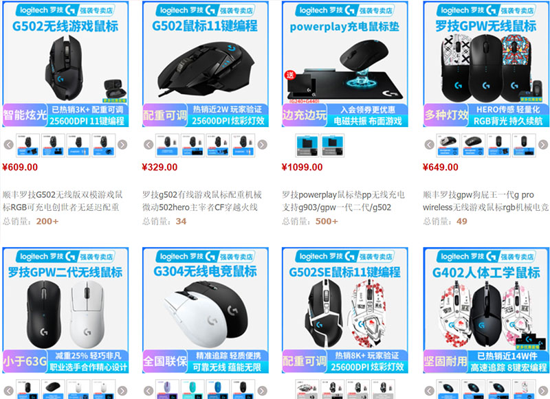 Link shop order chuột chơi game uy tín trên Taobao, Tmall